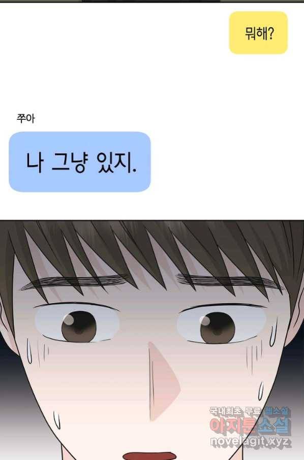 샐러드 데이즈 - 88화 9