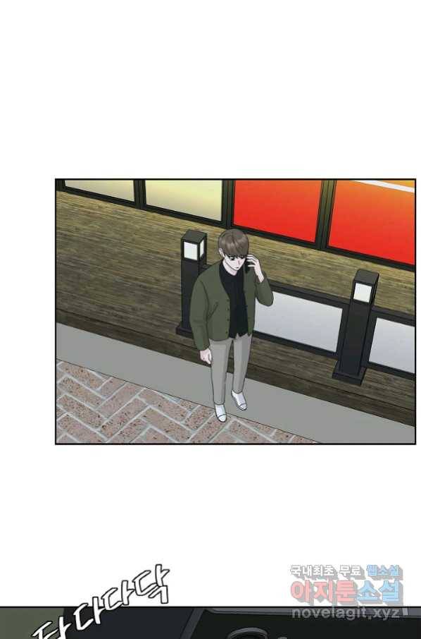 샐러드 데이즈 - 88화 13