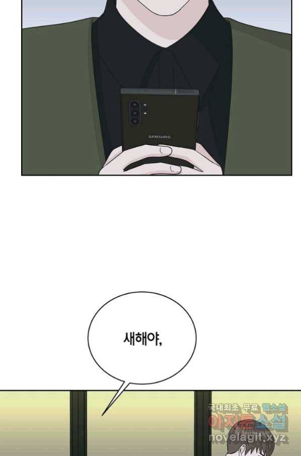 샐러드 데이즈 - 88화 15