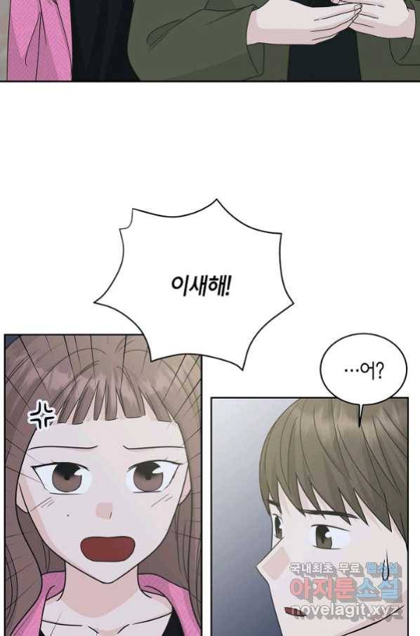 샐러드 데이즈 - 88화 17