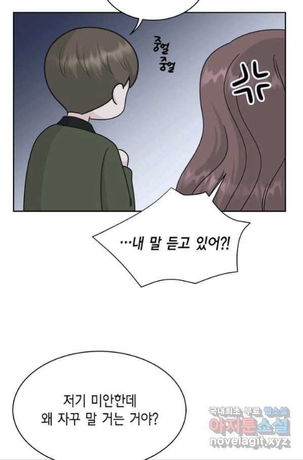 샐러드 데이즈 - 88화 22