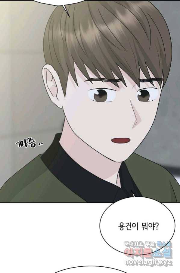 샐러드 데이즈 - 88화 23