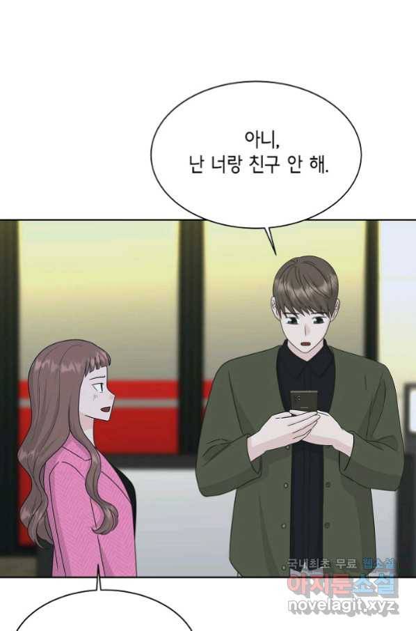 샐러드 데이즈 - 88화 25