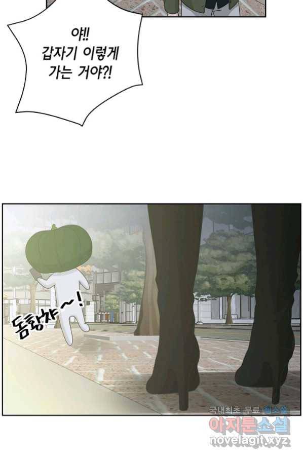 샐러드 데이즈 - 88화 27