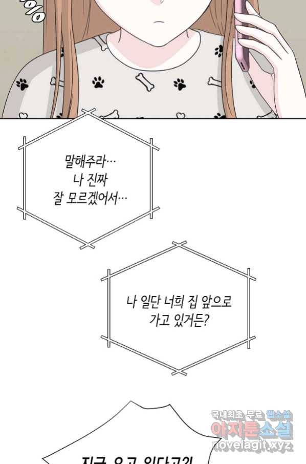 샐러드 데이즈 - 88화 35