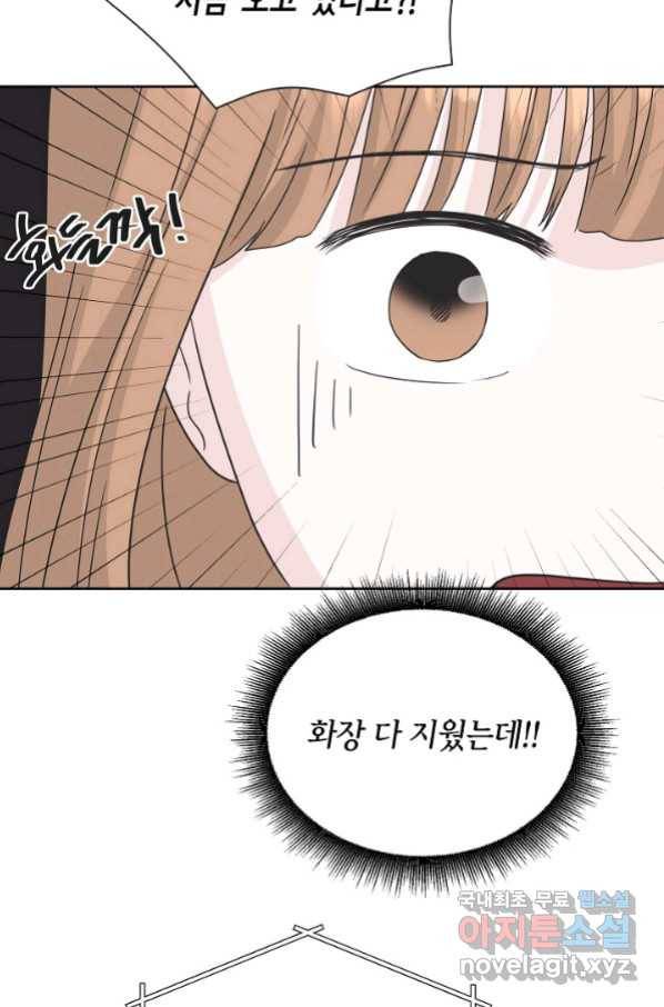 샐러드 데이즈 - 88화 36