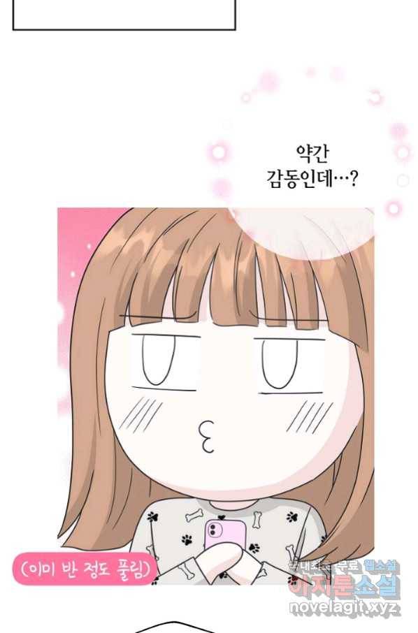 샐러드 데이즈 - 88화 38