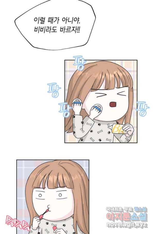 샐러드 데이즈 - 88화 39