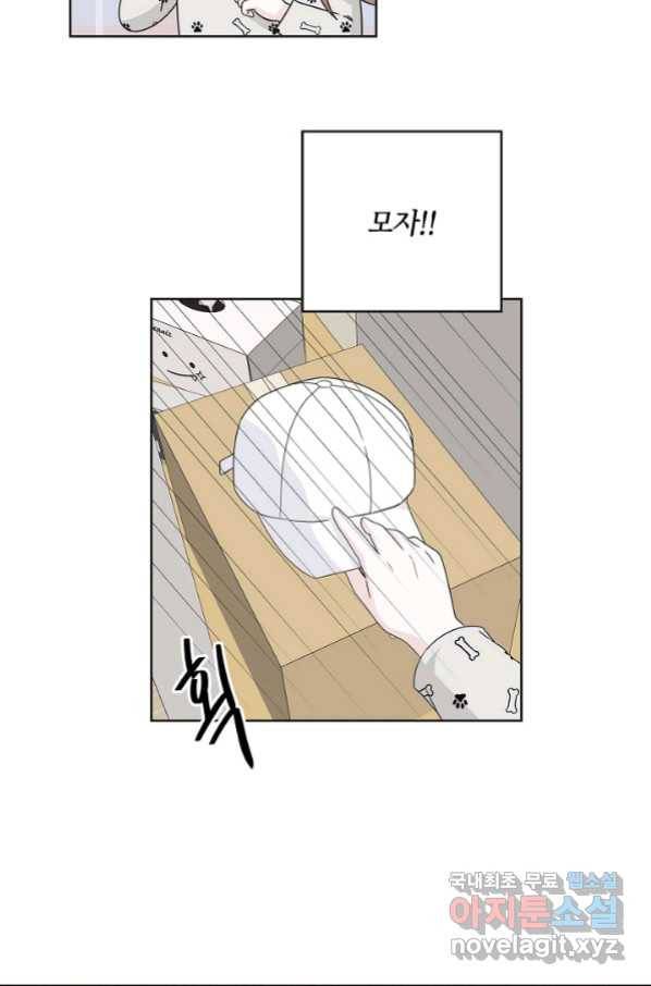 샐러드 데이즈 - 88화 40