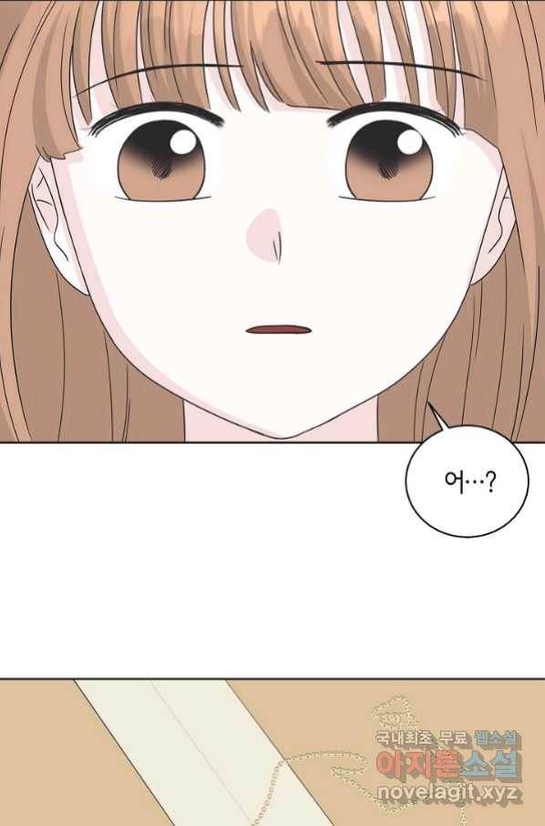 샐러드 데이즈 - 88화 41