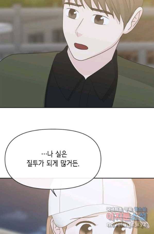 샐러드 데이즈 - 88화 55