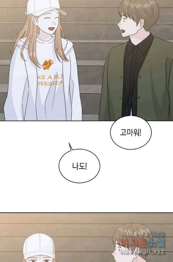 샐러드 데이즈 - 88화 61