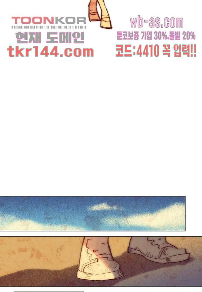 공기심장 50화 5
