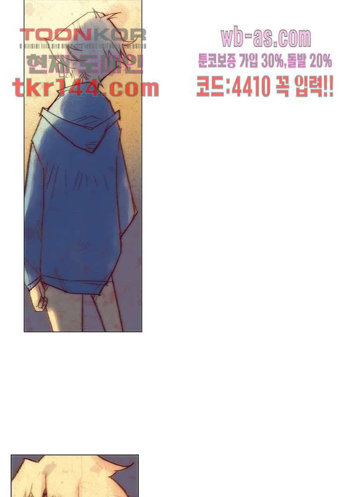 공기심장 50화 6