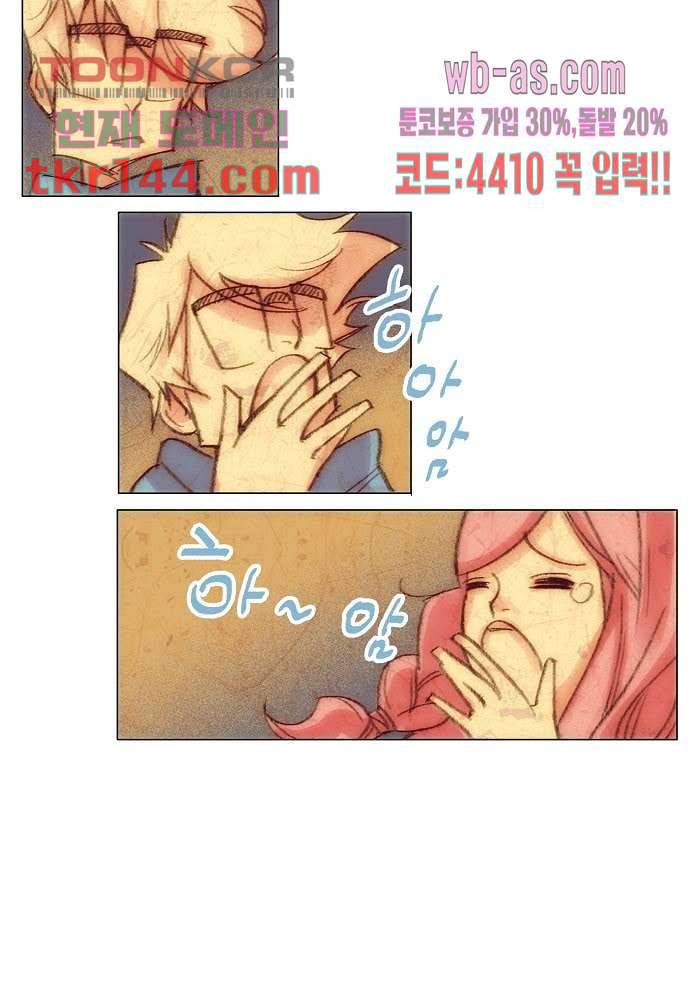 공기심장 50화 7