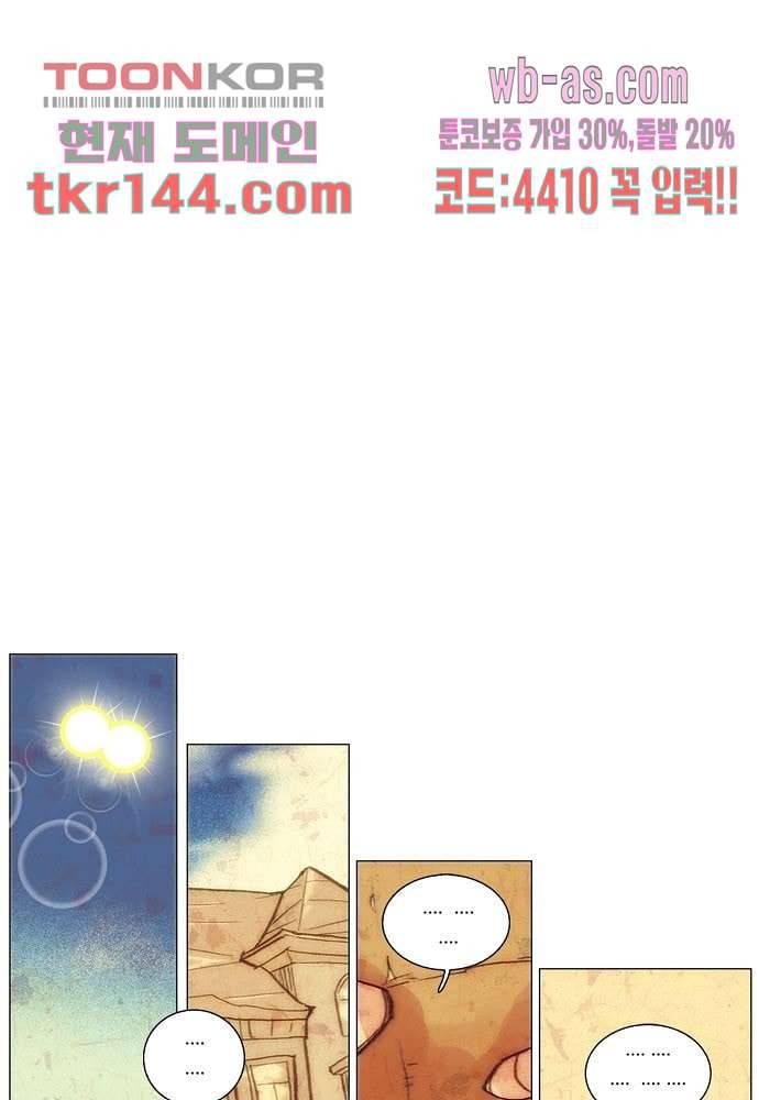 공기심장 50화 14