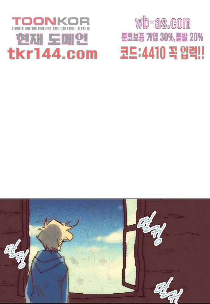 공기심장 50화 23