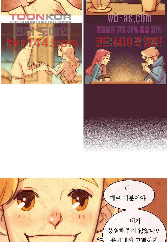 공기심장 50화 27