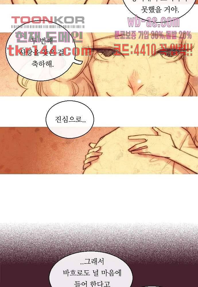 공기심장 50화 28