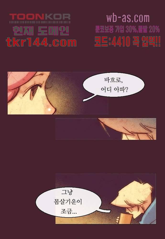공기심장 50화 31