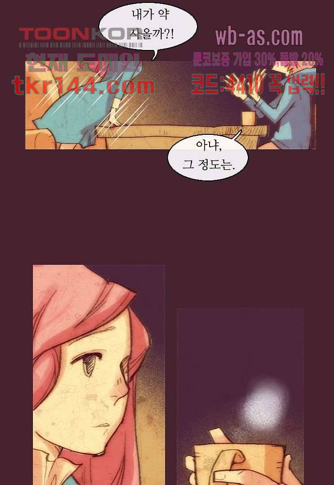 공기심장 50화 32
