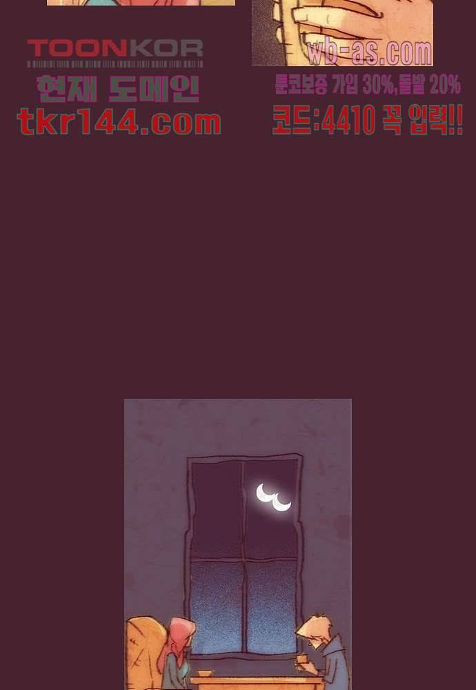 공기심장 50화 33