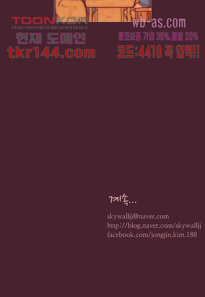 공기심장 50화 34