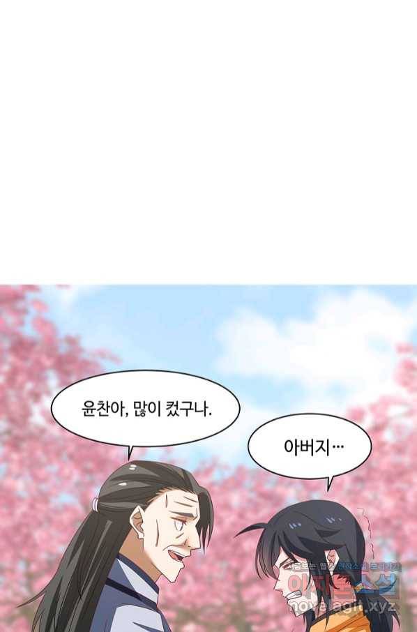 혼돈의 연단사 24화 2