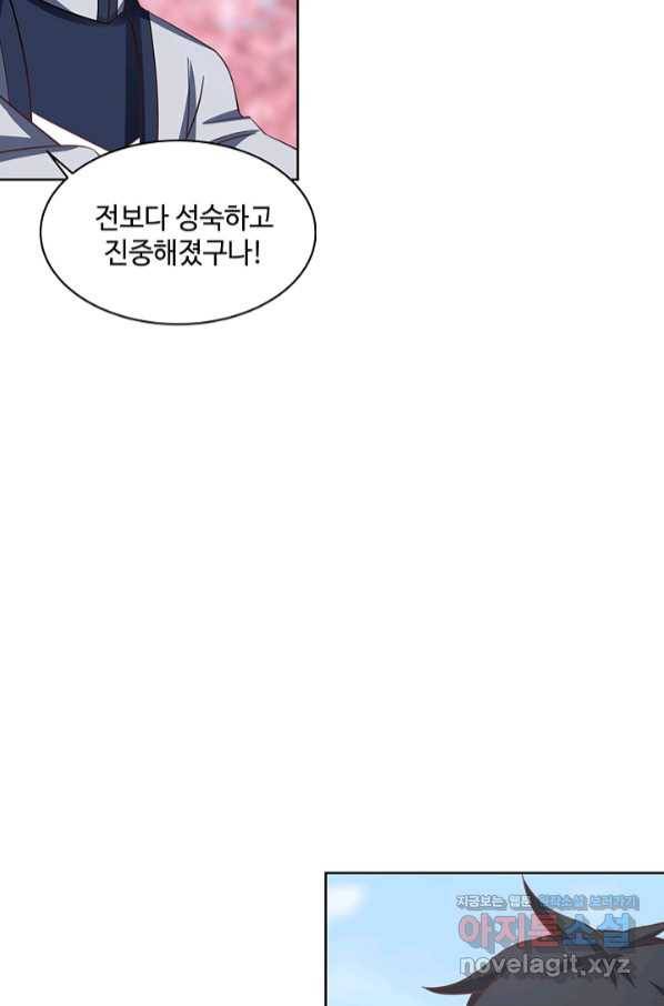 혼돈의 연단사 24화 10