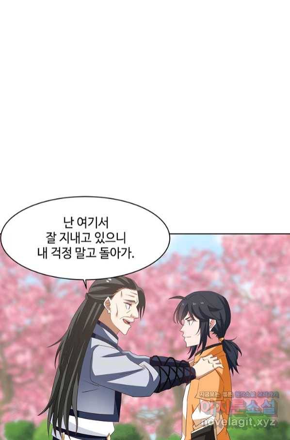 혼돈의 연단사 24화 12