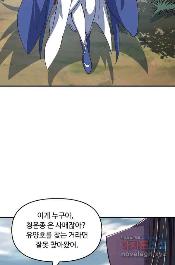 속성으로 무림지존 27화 15