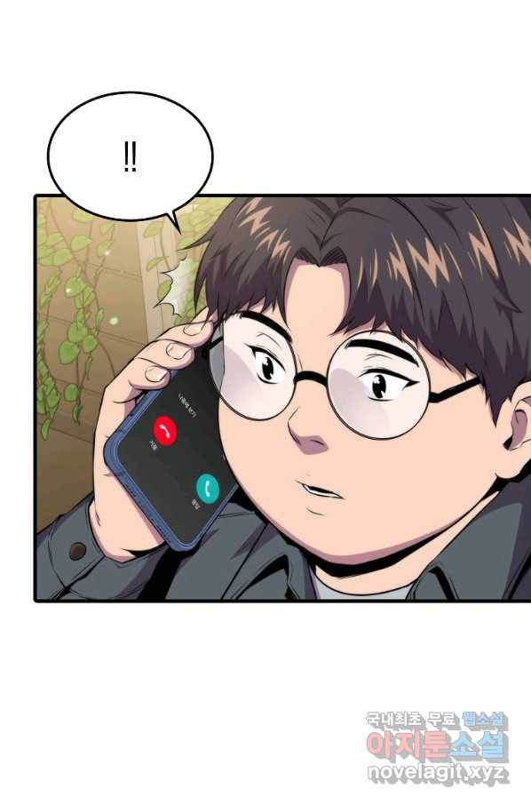잠만 자도 랭커 46화 16