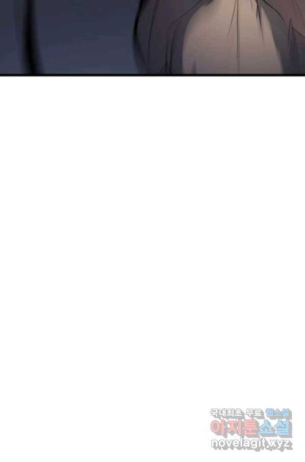 사신표월 29화 22
