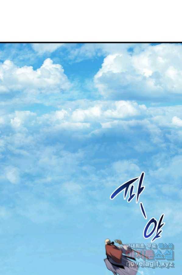 사신표월 29화 37