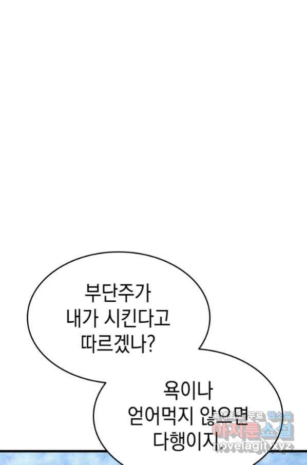 사신표월 29화 44
