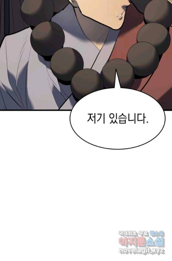 사신표월 29화 48