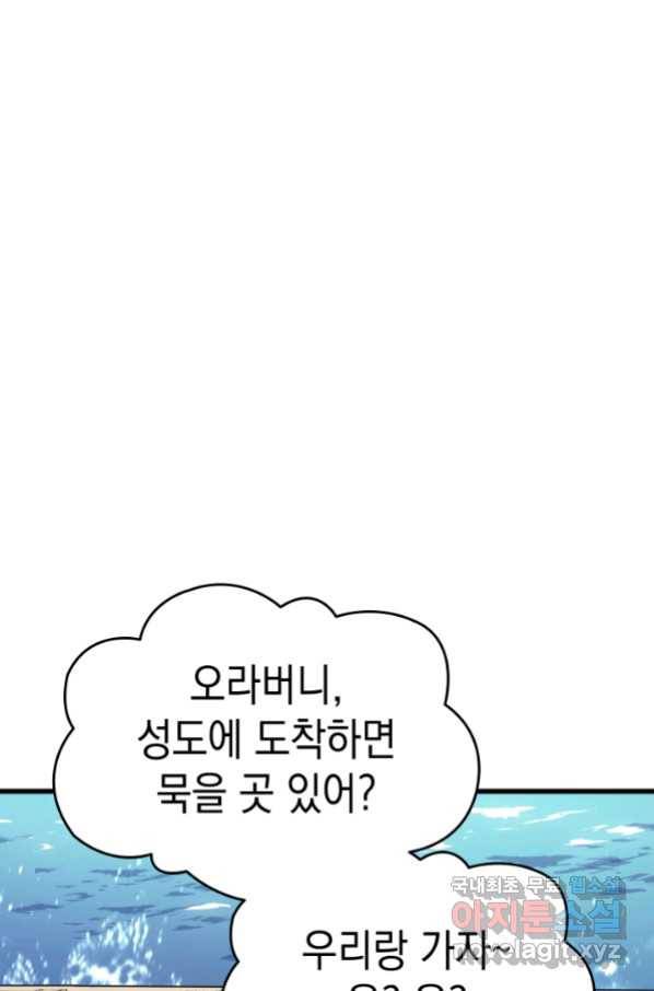 사신표월 29화 49