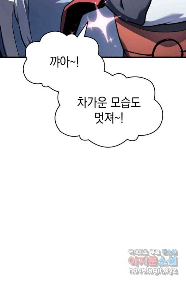 사신표월 29화 52