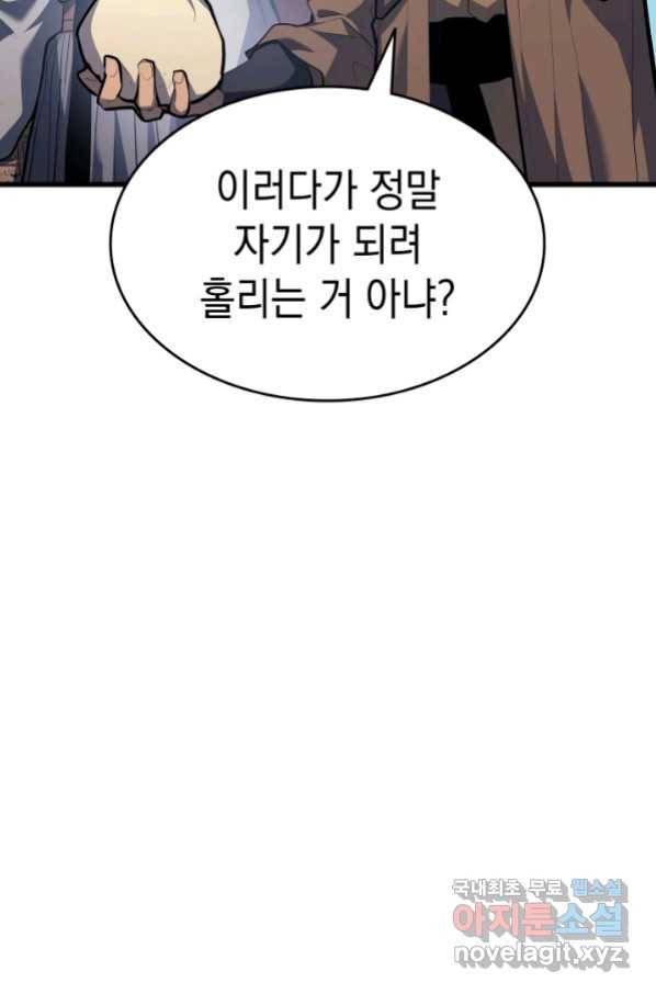 사신표월 29화 54