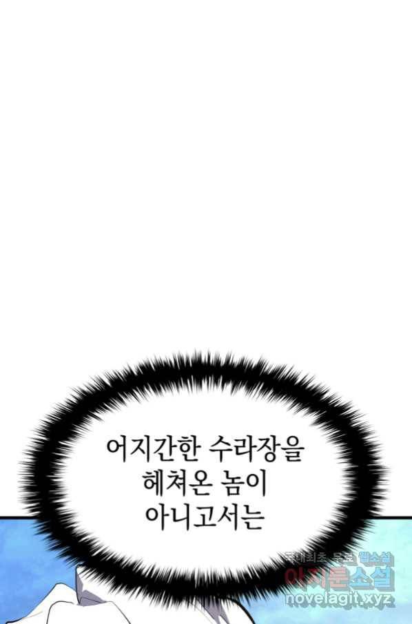 사신표월 29화 57