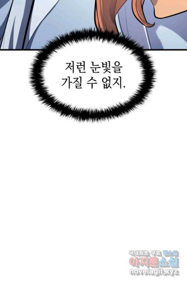 사신표월 29화 59