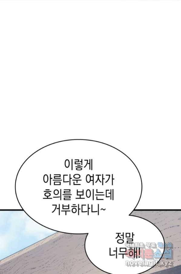 사신표월 29화 63