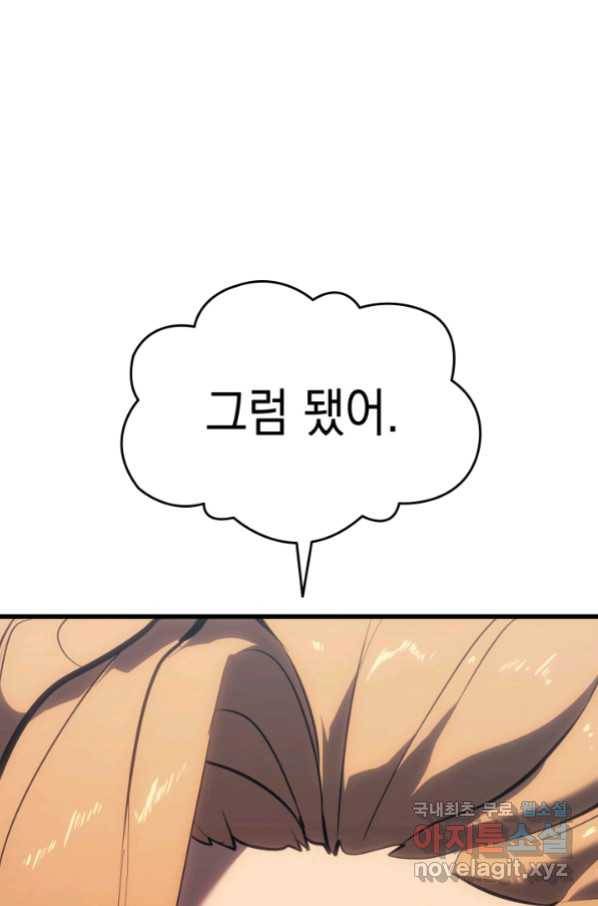 사신표월 29화 73