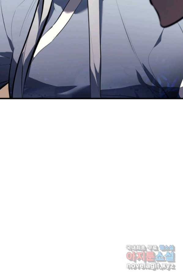 사신표월 29화 77