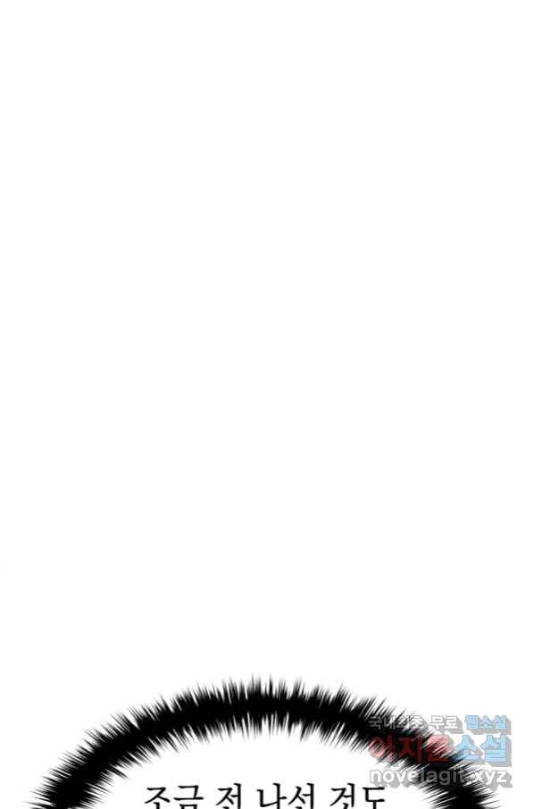사신표월 29화 80