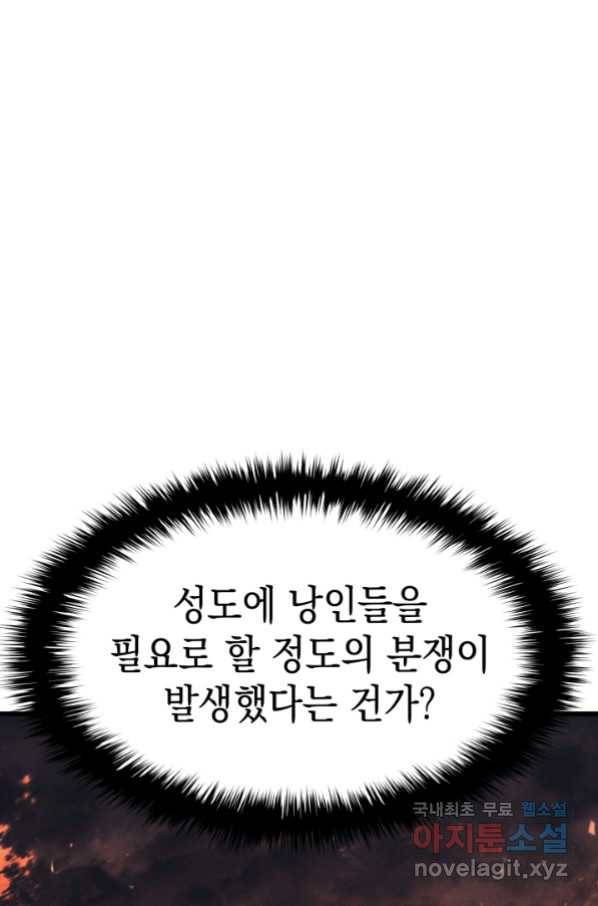 사신표월 29화 83