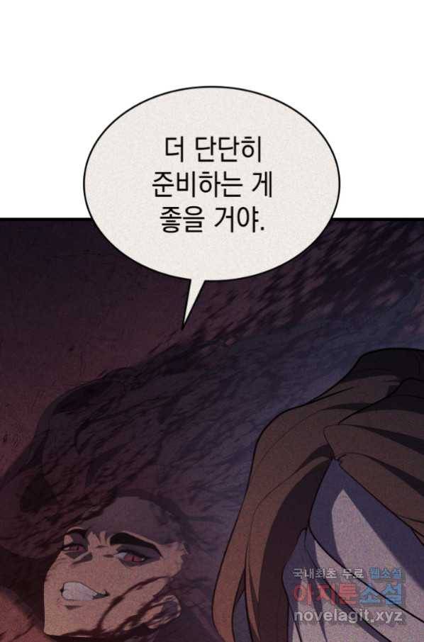 사신표월 29화 89