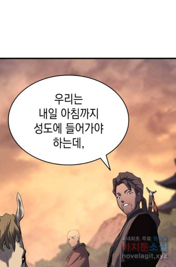 사신표월 29화 103