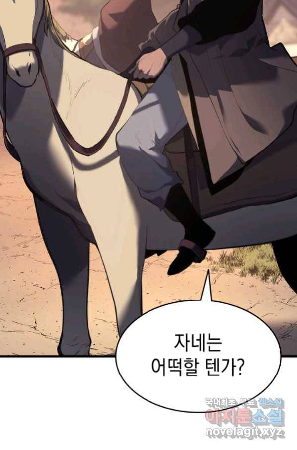 사신표월 29화 104