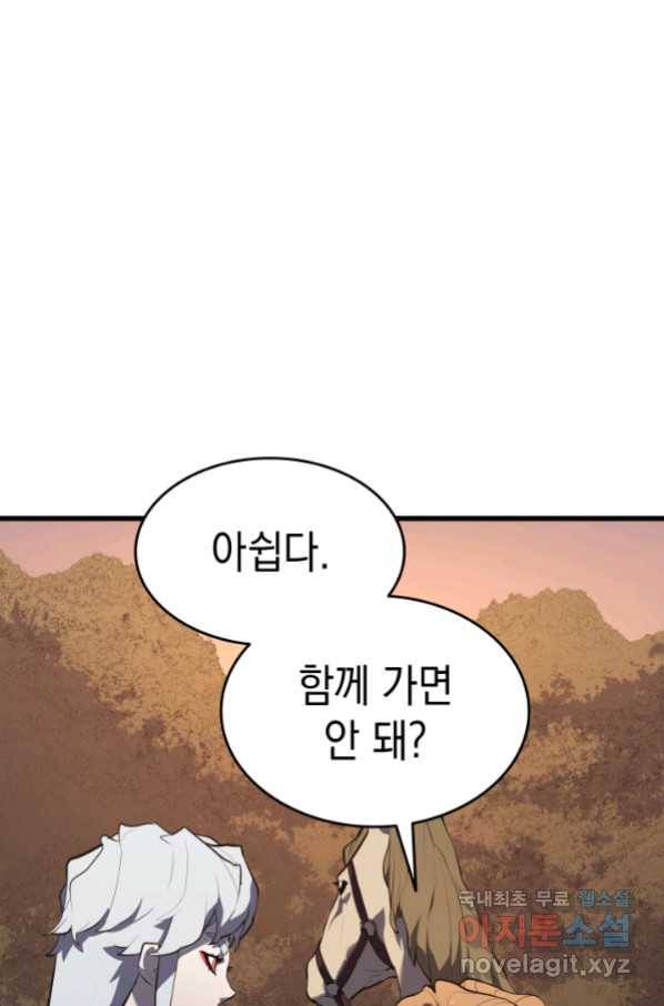 사신표월 29화 108